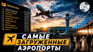 European Aviation Is Breaking Records