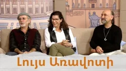 Ֆրանս-հայկական «Դելեյաման» խումբը Հայաստանում է