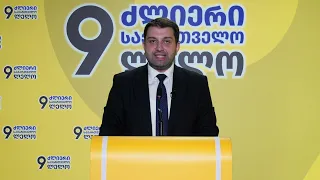 "ლელო“ საგადასახადო კოდექსში ცვლილებებს მოითხოვს - თორნიკე ართელიძის ბრიფინგი