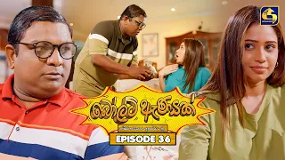 Bolt Anayak (බෝල්ට් ඇණයක්) | Episode 36 | 23rd July 2026 | Swarnavahini TV