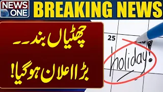 Islamabad Police Officers & Personnel Banned From Taking Leave | Breaking News | NewsOne