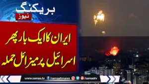 Missiles Fired Again: Iran Strikes Israel in Fresh Escalation | Israel-Iran War Update