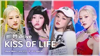 KISS OF LIFE(키스오브라이프).zip 📂 Shhh(쉿)부터 SWEAT까지 | Show! MusicCore