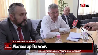 "Прогресивна България" са подготвили законови промени за подкрепа на земеделските прозиводители
