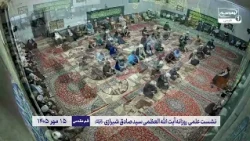 صحبت زن و مرد نامحرم چه زمانی حرام است؟ | پاسخ آیت‌الله العظمی شیرازی