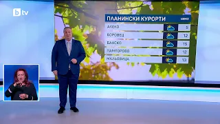 bTV Времето (23.09.2026 - централна емисия)