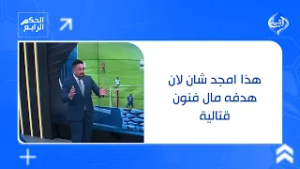 مصطفى كريم يتغزل بأمجد عطوان: هذا "أمجد شان" لان هدفه مال فنون قتالية