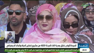 الثامنة  28-07-2026