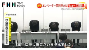 東京スカイツリー エレベーター閉じ込め原因「制御盤のヒューズ溶断」あす10時から営業再開（2026年02月25日）