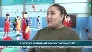 В поселке Водный открылся спорткомплекс