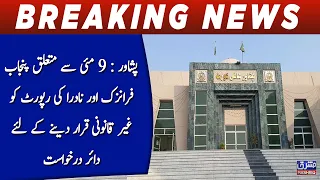 Peshawar: Petition filed to declare Punjab Forensic and NADRA reports regarding May 9 as illegal