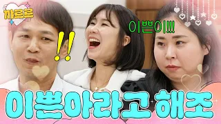 이쁜이라고 안 불러주면 이혼｜이혼숙려캠프｜JTBC 260827 방송