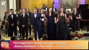 INTERNATIONAL COMPETITION "FRANZ SCHUBERT" 2025 - OPENING CONCERT
