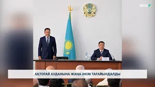 New Akim appointed for Aktogay District