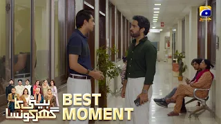 Beti Ka Ghar Konsa EP 45 | 𝐁𝐞𝐬𝐭 𝐌𝐨𝐦𝐞𝐧𝐭 𝟎𝟐 | Humayoun Ashraf - Momal Sheikh - Ali Abbas | HAL PAL GEO