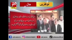 Breaking |What Shahid Rind said during a journalist’s Q&A with Interior Minister Ali Jatak| Vsh News