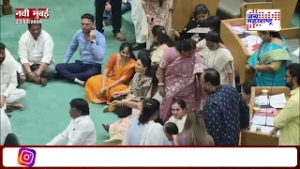 Navi Mumbai Rada | महापालिकेच्या महासभेत मोठा गोंधळ, परिवहन समिती सदस्य निवडीवरून सभागृहात गदारोळ