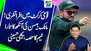 Mike Hesson’s Favourite Player in Pakistan Team? Yahya Hussaini Reveals