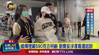 590g of Cocaine Hidden in Candles: Joanne Liu Indicted for Drug Trafficking [Breaking News]