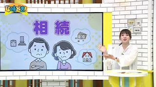 で〜ちゃん終活はじめました。④〜相続〜『宮崎県司法書士会（宮崎市）』　2026年7月24日（金）「4時どき！」