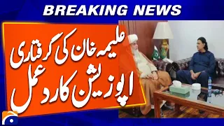 Aleema Khan Detention Sparks Opposition Reaction | Arrests & Highway Closures Condemned | Geo News