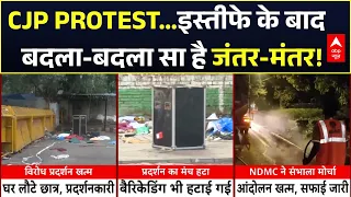 Jantar Mantar CJP Protest | Dharmendra Pradhan | जंतर-मंतर पर इस्तीफे के बाद कैसा है माहौल?