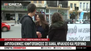Κλιμακώνεται η ένταση στη Μέση Ανατολή - Συναγερμός στη Ναυτική Βάση της Σούδας