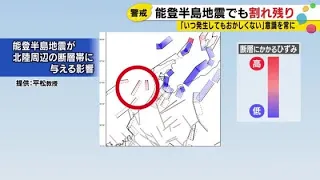 3rd Intensity 7 Earthquake in 10 Years: Expert Analyzes the "Mechanism Behind the Kumamoto Earthq...