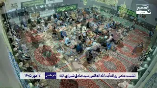 آیا می‌توان به غیر خدا «خالق» گفت؟ پاسخ صریح آیت‌الله العظمی شیرازی