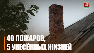 Проверяют печи и организовывают собрания. Акцию «Дом без пожара» проводят спасатели Гомельщины