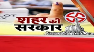 Ranchi Mayor Election 2026 : सड़क संकट पर जनता नाराज़, प्रत्याशियों के लिए माला पहनने पर रोक !