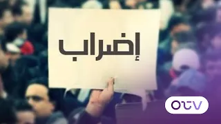 Public Sector: The strike continues... and suspension is on hold