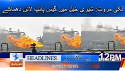 Lakki Marwat: A gas pipeline exploded in Sheri Khel; police...