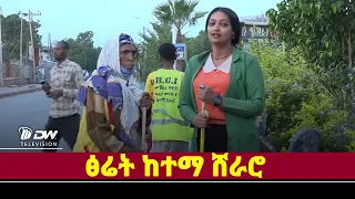 DWl   ኣብ ቤትና ፅሬት ከተማ ሸራሮ