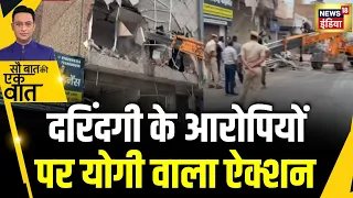 Kishore Ajwani : Sriganganagar में दरिंदगी के मामले में बुलडोज़र ऐक्शन| Bulldozer Action | Rajasthan
