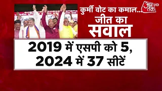 NEET Paper Leak: The Kurmi Question Raised Over Dharmendra Pradhan's Resignation | Aaj Tak HD