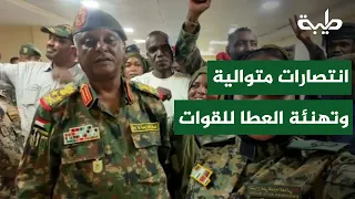 العطا :القوات المسلحة في أعلى درجات الجاهزية ولن نترك شبراً للمتمردين