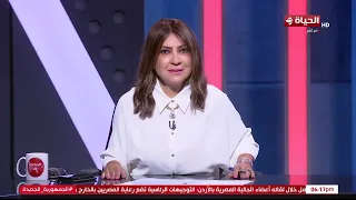 الساعة 6 - الإعلامية عزة مصطفى | السبت 26 سبتمبر 2026 - الحلقة الكاملة