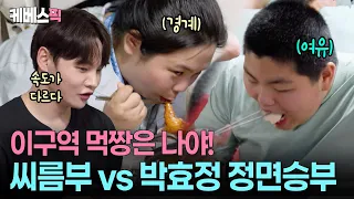 "It’s a close race" 🐓 Park Seo-jin and his sibling run 8.15km and enjoy a delicious chicken soup ...