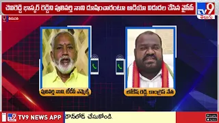 Chandragiri Political War : పులివర్తి Vs చెవిరెడ్డిగా మారిన అవిలాల భూ వివాదం - TV9