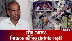 এ ভুলের দায় নেবে কে? | India | Delhi | Protest | SATV