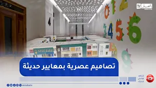 Laghouat: A Qualitative Leap in School Construction to Keep Pace with Urban Expansion