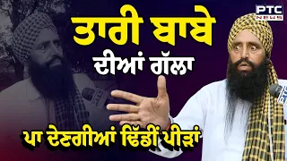 Tari Babe ਦੀਆਂ ਗੱਲਾਂ ਪਾ ਦੇਣਗੀਆਂ ਢਿੱਡੀਂ ਪੀੜਾਂ | Punjabi Comedy | Rest in Peace