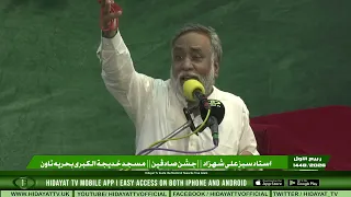 Jashan e Sadiqeen 1448 Speaker Sabz Ali Shahzad Masjid Khatija Tul Kubra Bahria Phase 5 Islamabad