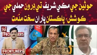 Pakistan Condemns Houthi Drone Attack Attempt on Makkah | The Frontliners