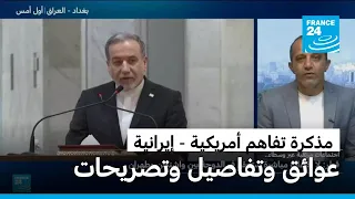 إيران تنفي تحديد أي موعد لأي مفاوضات خلال الفترة المقبلة.. ما التفاصيل؟