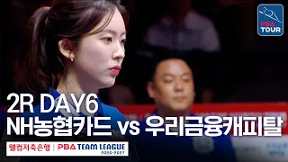 (FULL) NH NongHyup Card vs. Woori Financial Capital | 2026-27 Welcome Savings Bank PBA Team Leagu...