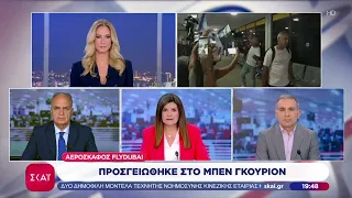 Προσγειώθηκε στο αεροδρόμιο Μπεν Γκουριόν το αεροσκάφος Flydubai - Στο μικροσκόπιο ο συγκυβερνήτης