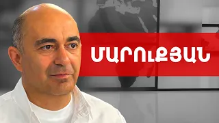Վաղը Փաշինյանը կարող է է՛լ վարչապետ չլինել՝ Ադրբեջանը ռոզիսկ կտա...Էդմոն Մարուքյան ///ԽՈՍՔԻ ԻՐԱՎՈՒՆՔ