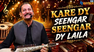 KARE DY SEENGAR SEENGAR DY LAILA  || Sheeno Meeno || AVT Khyber